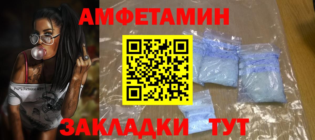 Анжеро-Судженск  АМФЕТАМИН Premium  Вход с VPN 