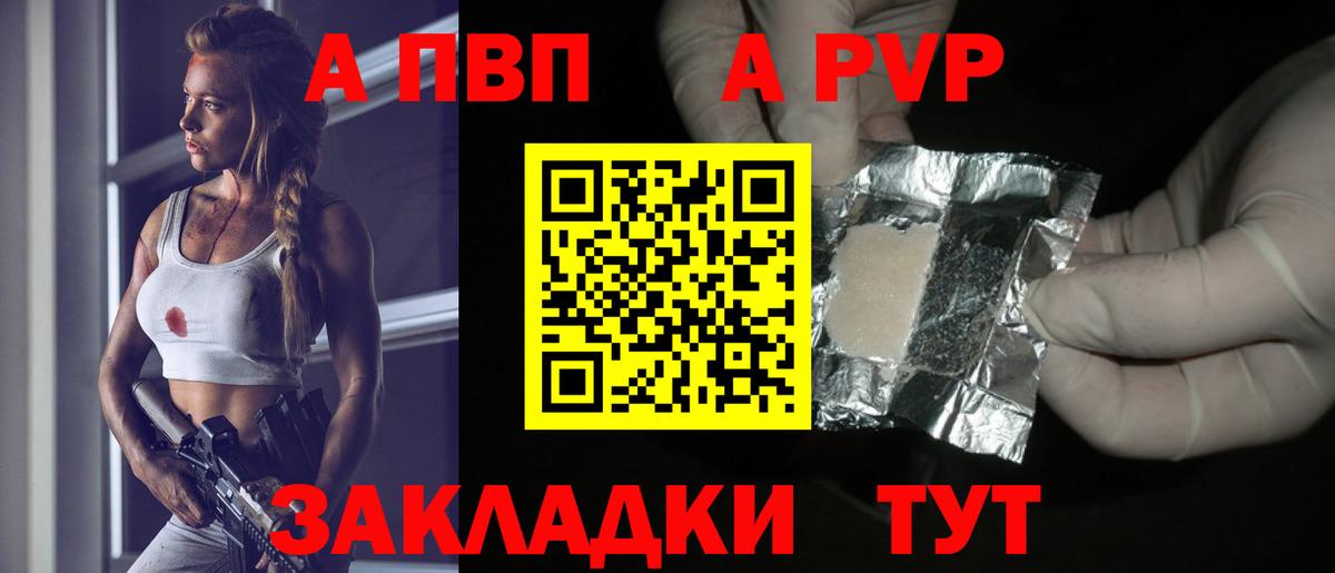 Alpha PVP крисы CK  купить закладку  Вход с VPN  Анжеро-Судженск  Alpha-PVP Crystall  Alpha PVP кристаллы 