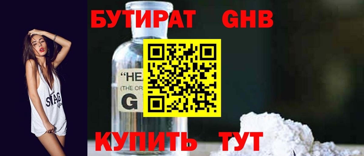 Бутират оксана  Вход с VPN  Анжеро-Судженск 