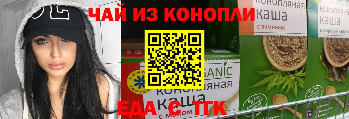 Анжеро-Судженск  Canna-Cookies марихуана  Вход с VPN 