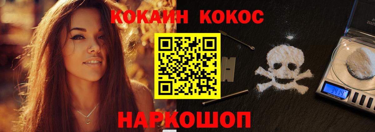 Анжеро-Судженск  КОКАИН Fish Scale  Вход с VPN 