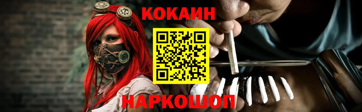 Кокаин Эквадор Анжеро-Судженск