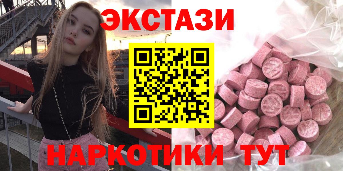 Ecstasy  Ecstasy круглые  Ecstasy круглые  Вход с VPN  Анжеро-Судженск 