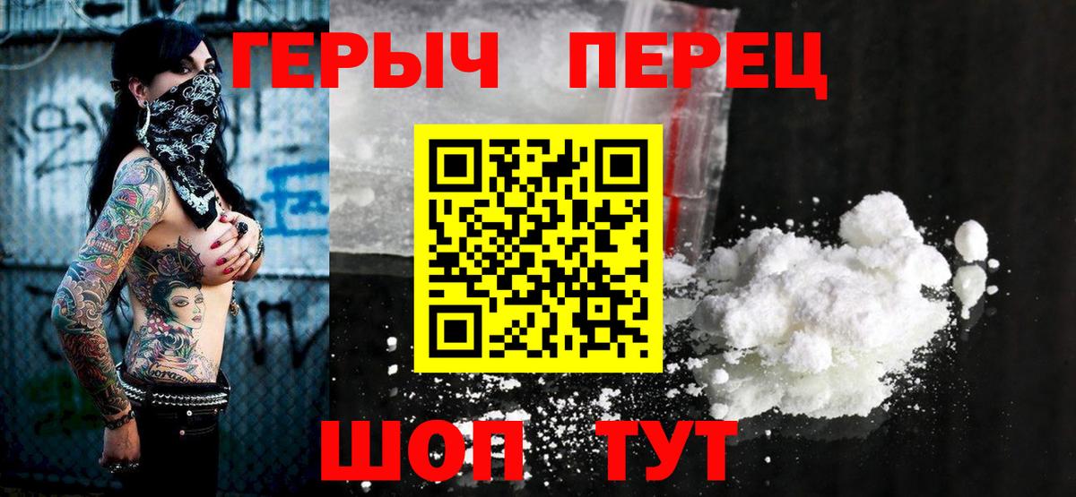 ГЕРОИН белый  Вход с VPN  Анжеро-Судженск 