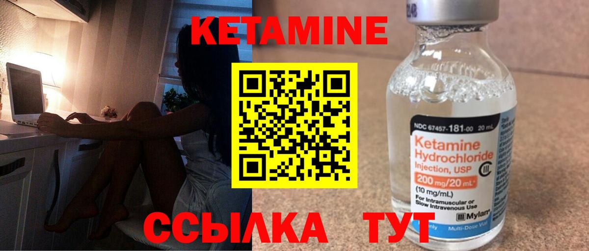 КЕТАМИН VHQ Анжеро-Судженск