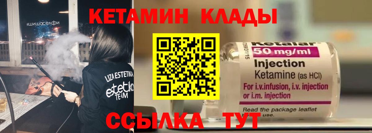 Кетамин VHQ  Вход с VPN  Анжеро-Судженск 