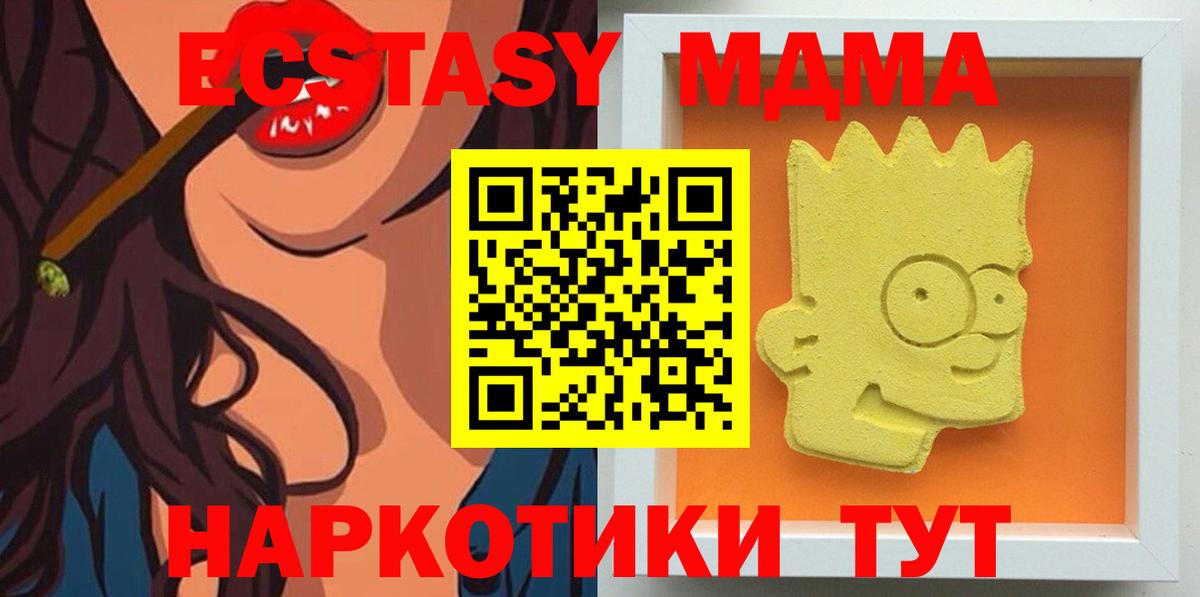 MDMA кристаллы  МДМА crystal  Вход с VPN  Анжеро-Судженск 