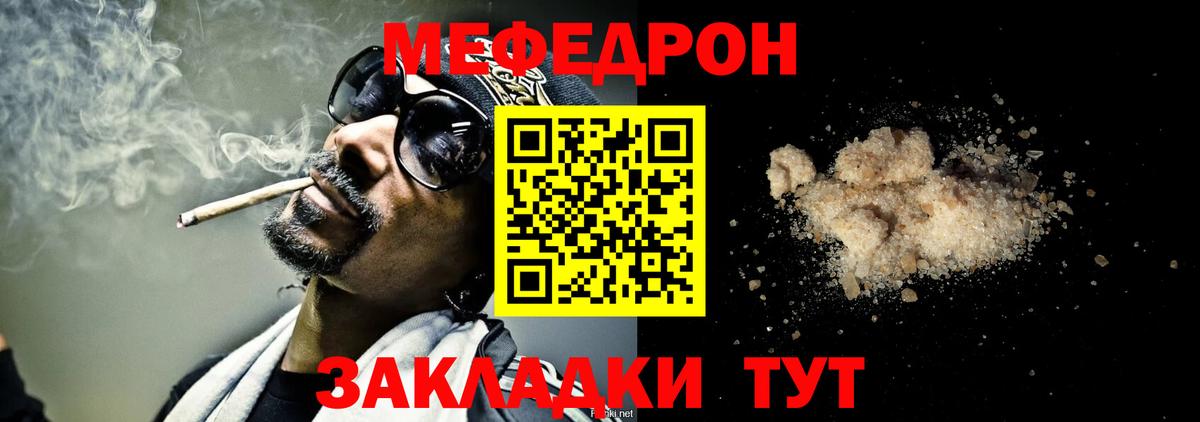Меф  Вход с VPN  Анжеро-Судженск  магазин продажи   МЕФ 4 MMC 