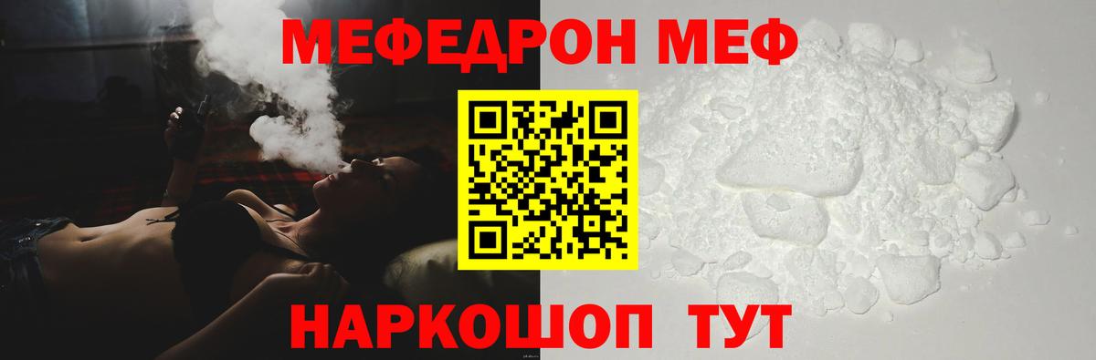 Меф  Анжеро-Судженск