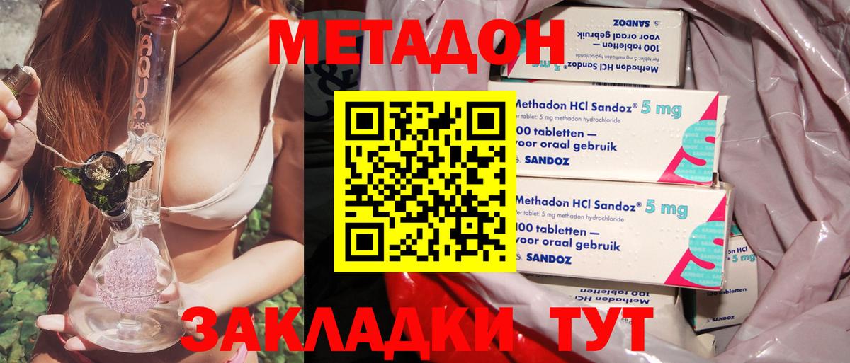 МЕТАДОН VHQ Анжеро-Судженск