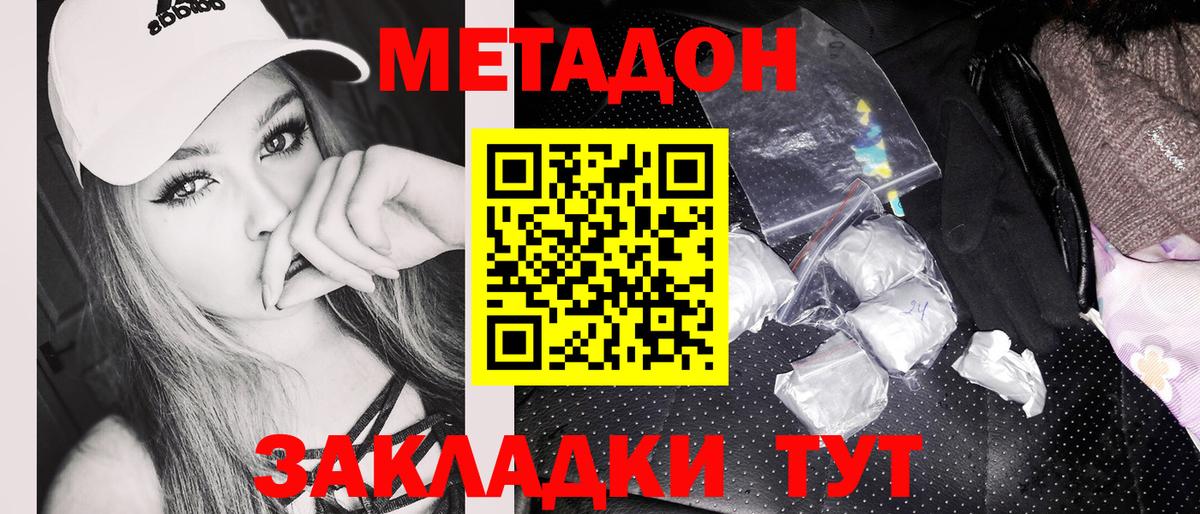 Анжеро-Судженск  Метадон кристалл  Вход с VPN 