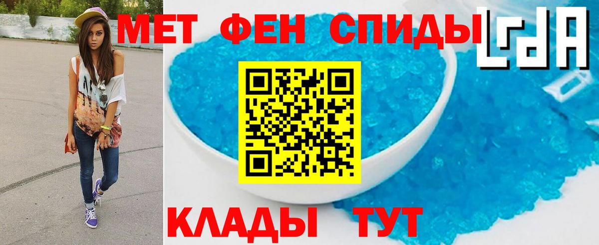 Метамфетамин пудра Анжеро-Судженск
