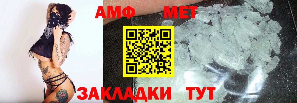 Метамфетамин кристалл  Метамфетамин  Метамфетамин кристалл  Анжеро-Судженск  Вход с VPN 