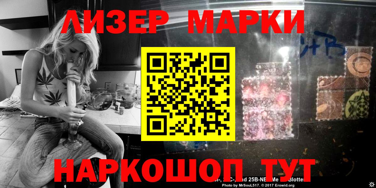 Анжеро-Судженск  Марки N-bome  Наркотические марки 1,8мг  Вход с VPN  Наркотические марки 1,8мг 