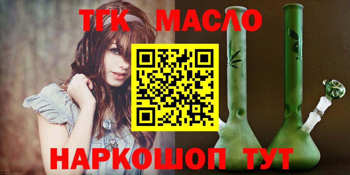 наркота  Вход с VPN  Анжеро-Судженск  ТГК жижа 