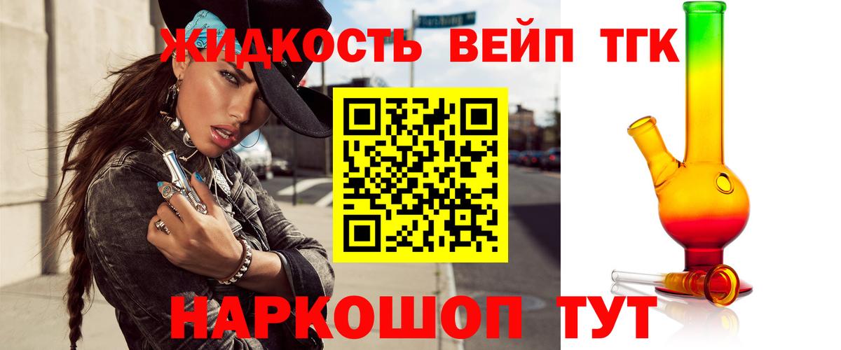 ТГК гашишное масло Анжеро-Судженск